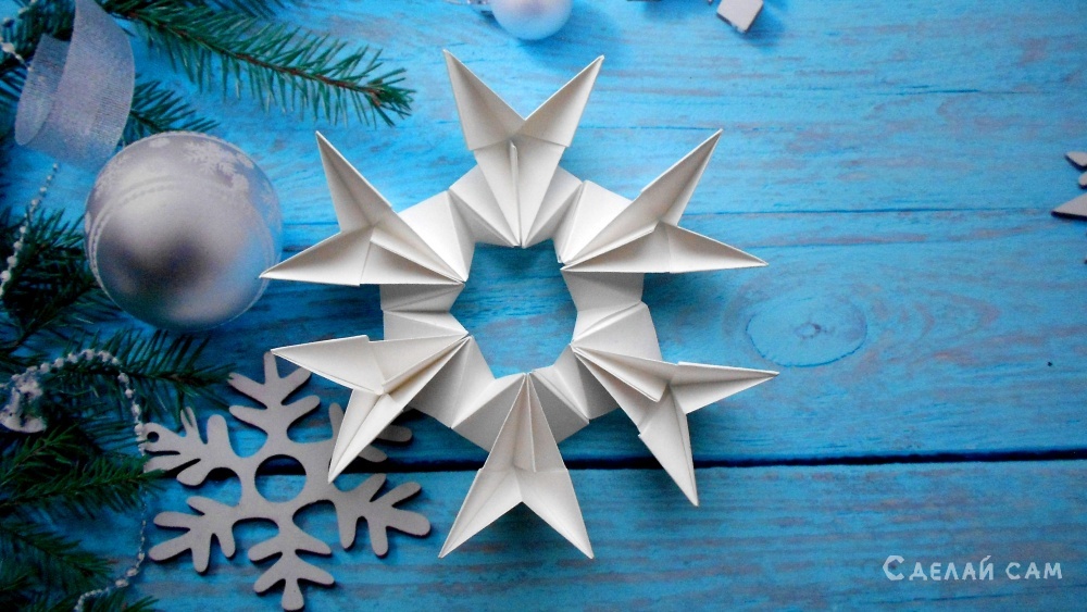 Снежинка из бумаги своими руками ❄ Новогодние поделки оригами