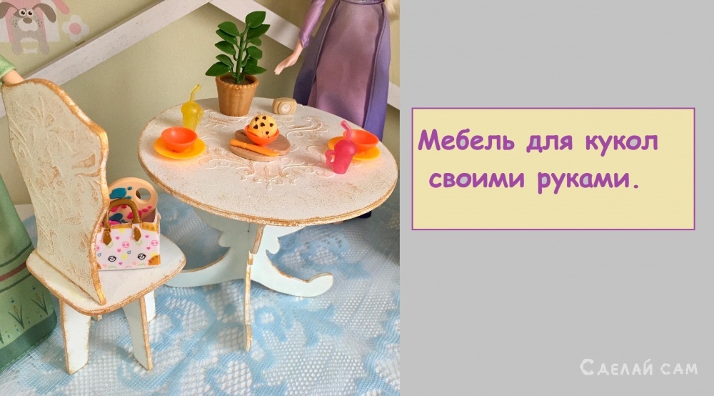 Мебель для домика Lundby Игрушки Сделай сам 4предмета LB_60906500