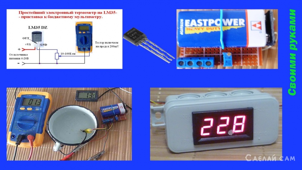 Как переделать вольтметр с Алиэкспресс в термометр +приставка к мультиметру на LM35.