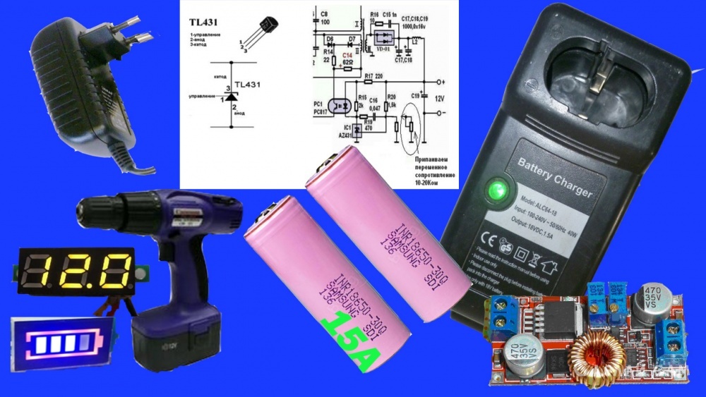 Зарядное устройство (зарядка) для шуруповерта и его схемы