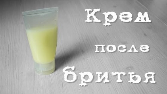 Крем после бритья - Kamila Secrets Выпуск 57
