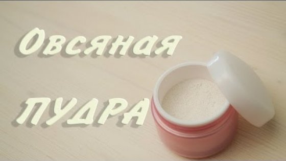 Овсяная пудра - Kamila Secrets Выпуск 40