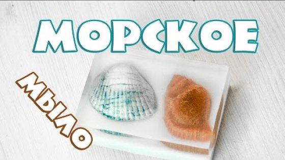 Морское мыло - Kamila Secrets Выпуск 70