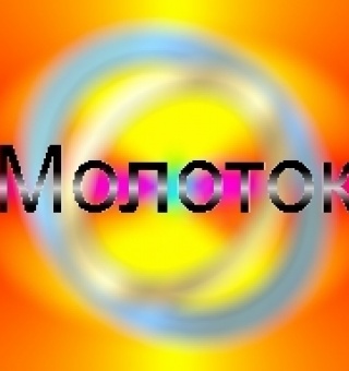 Аватар пользователя Molotok