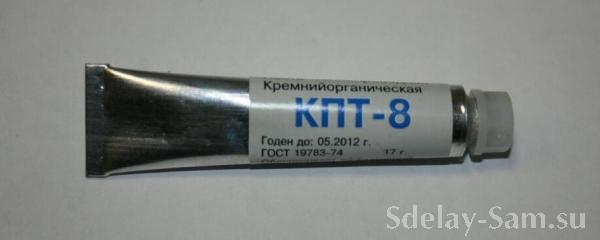  КПТ-8 (теплопроводная паста) 